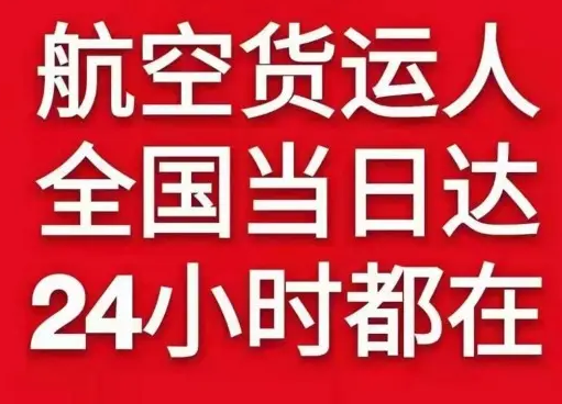 临汾尧都航空快递货物、航空货运:物流行业各岗位招聘